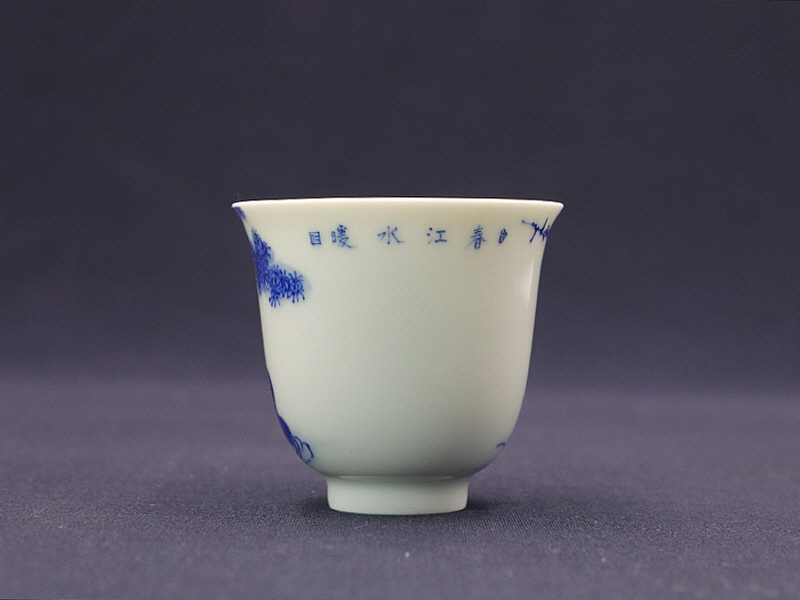 3. 청화 춘수강난문