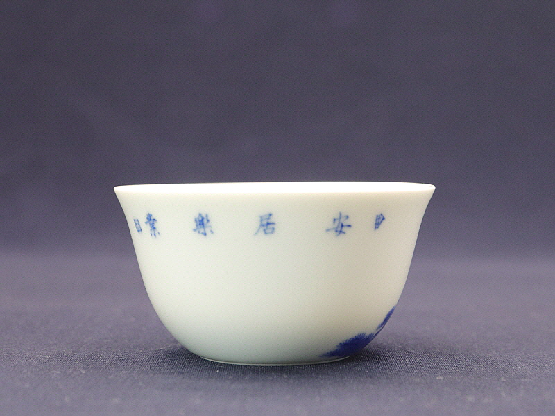 36. 청화 안거락업문