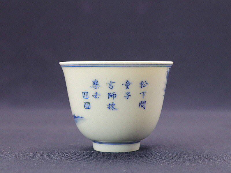 41. 청화 심은자불우문