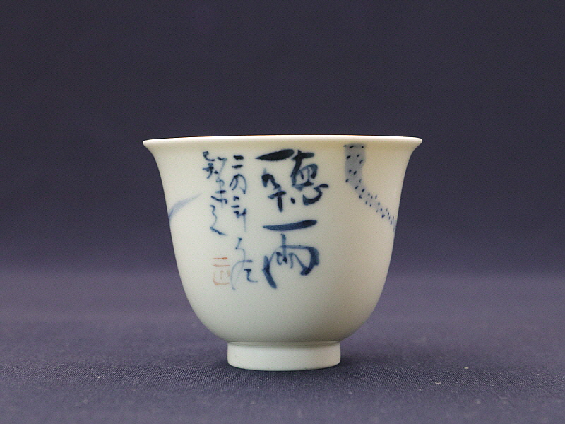 66. 청화 어연문