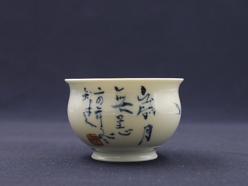 72. 청화 어연문