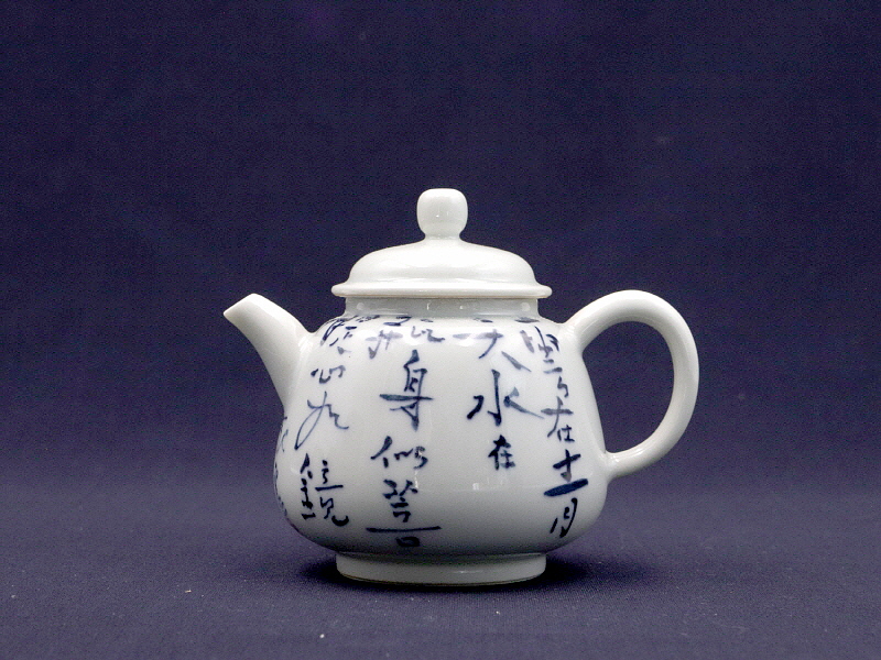 157. 청화유리홍 안압문