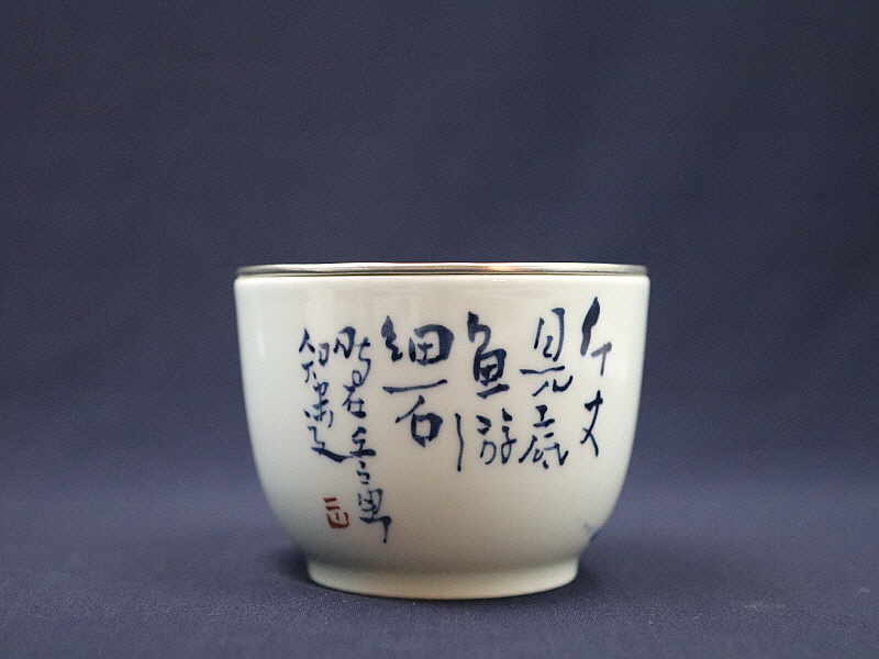 15. 청화유리홍 궐어문