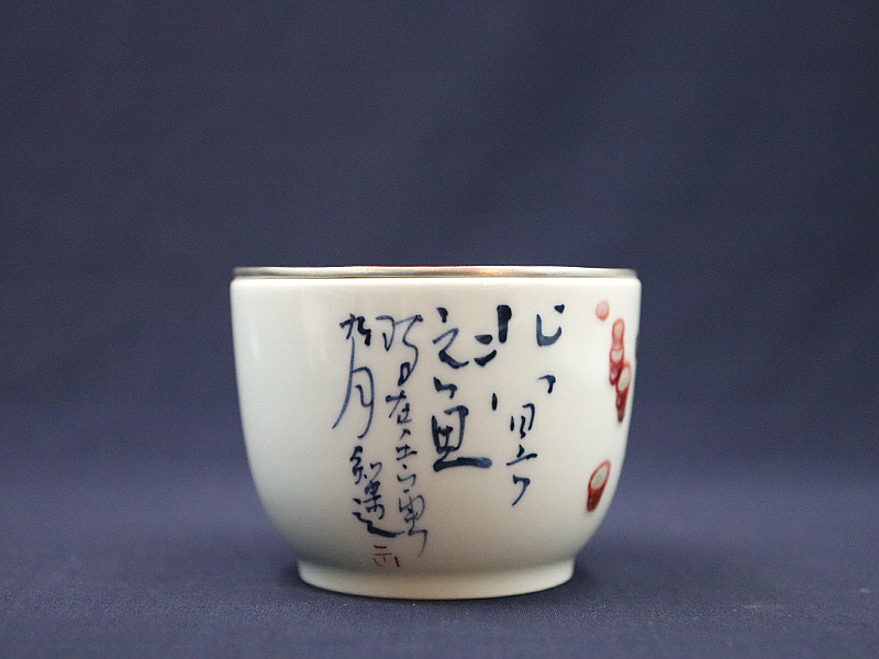 17. 청화유리홍 궐어문