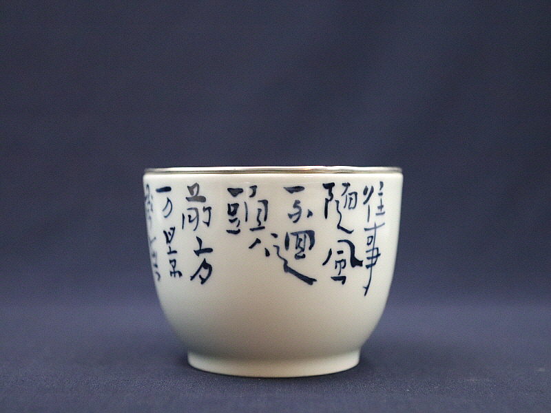 20. 청화유리홍 궐어문