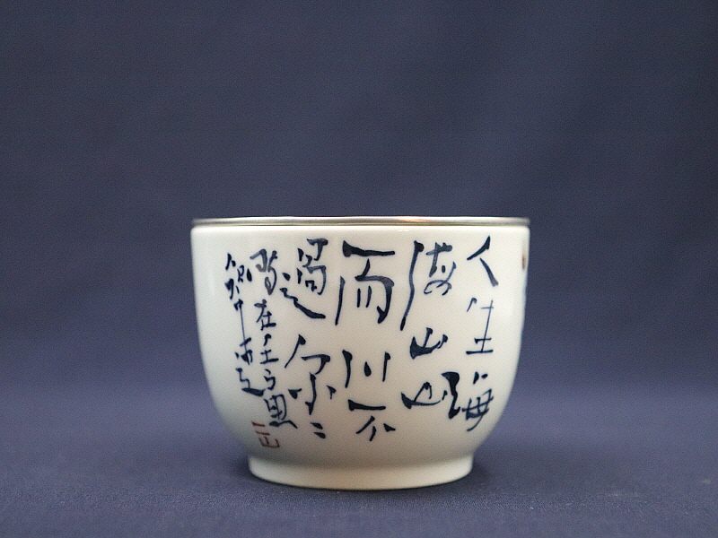 21. 청화유리홍 궐어문