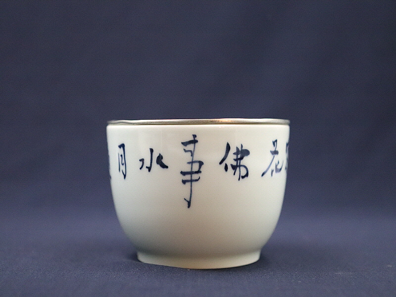 26. 청화유리홍 국화문