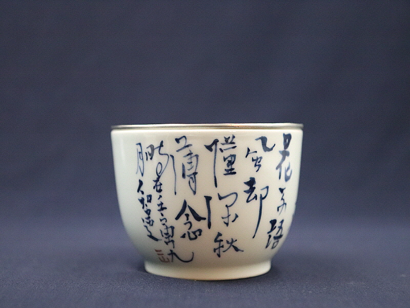 27. 청화유리홍 국화문