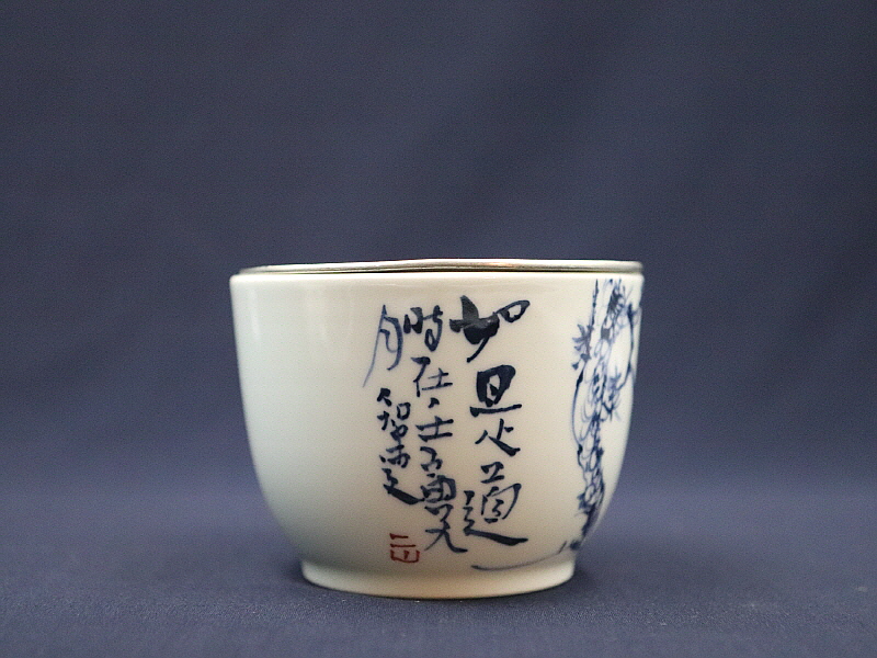 33. 청화유리홍 락은문