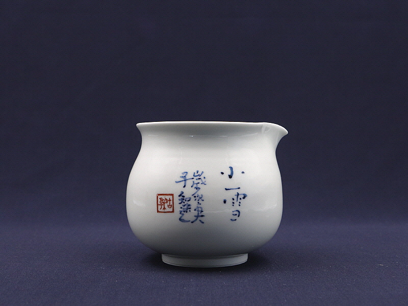 175. 청화 조주문