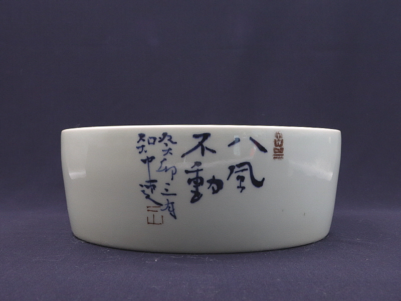 7. 청화 불계지주문