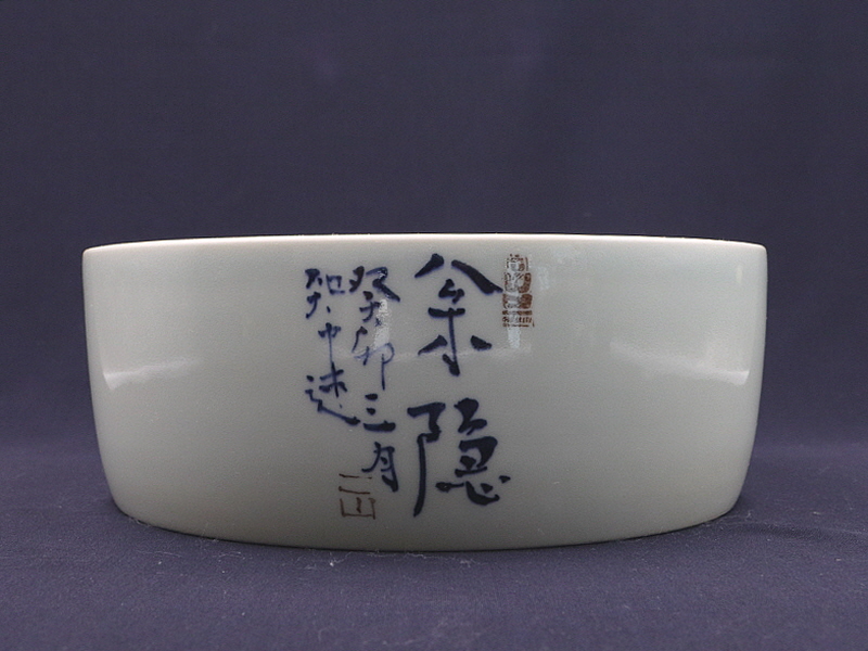 9. 청화 불계지주문