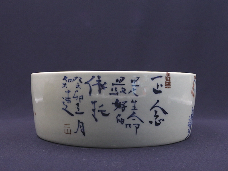 11. 청화유리홍 불계지주문